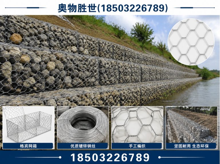 大庆生态格宾网展示图